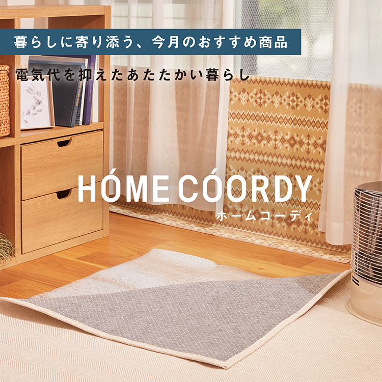 HOME COORDY