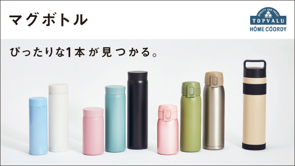 マグボトル