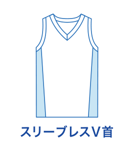スリーブレスV首