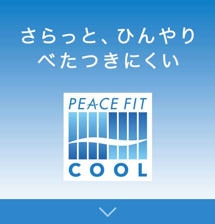 レディス｜イオンの機能性インナー PEACE FIT COOL(ピースフィット