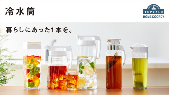 冷水筒