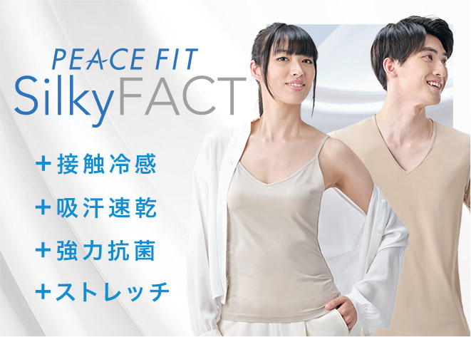 イオンの機能性インナー PEACE FIT WARM(ピースフィットウォーム)2023