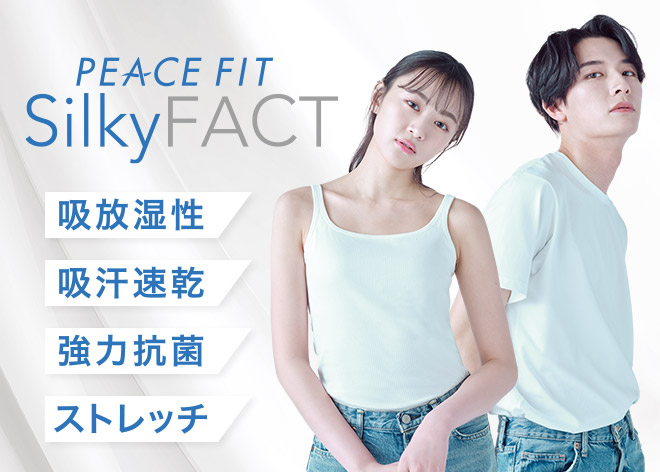 快適をコントロールする機能性アイテム PEACE FIT COOL(ピースフィット