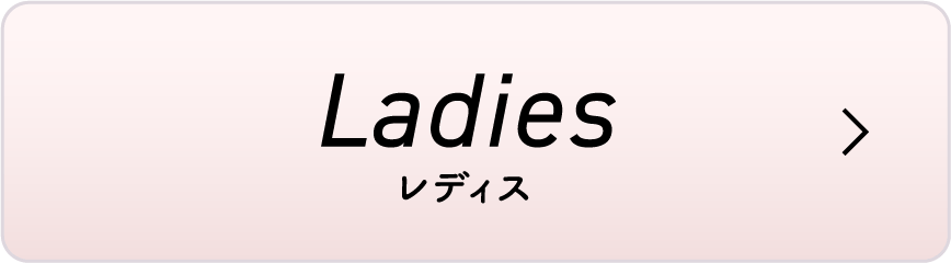 Ladies レディス