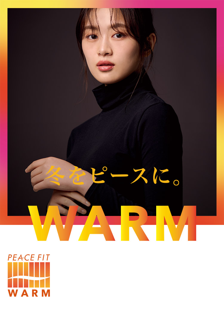 PEACE FIT WARM 冬をピースに。 WARM