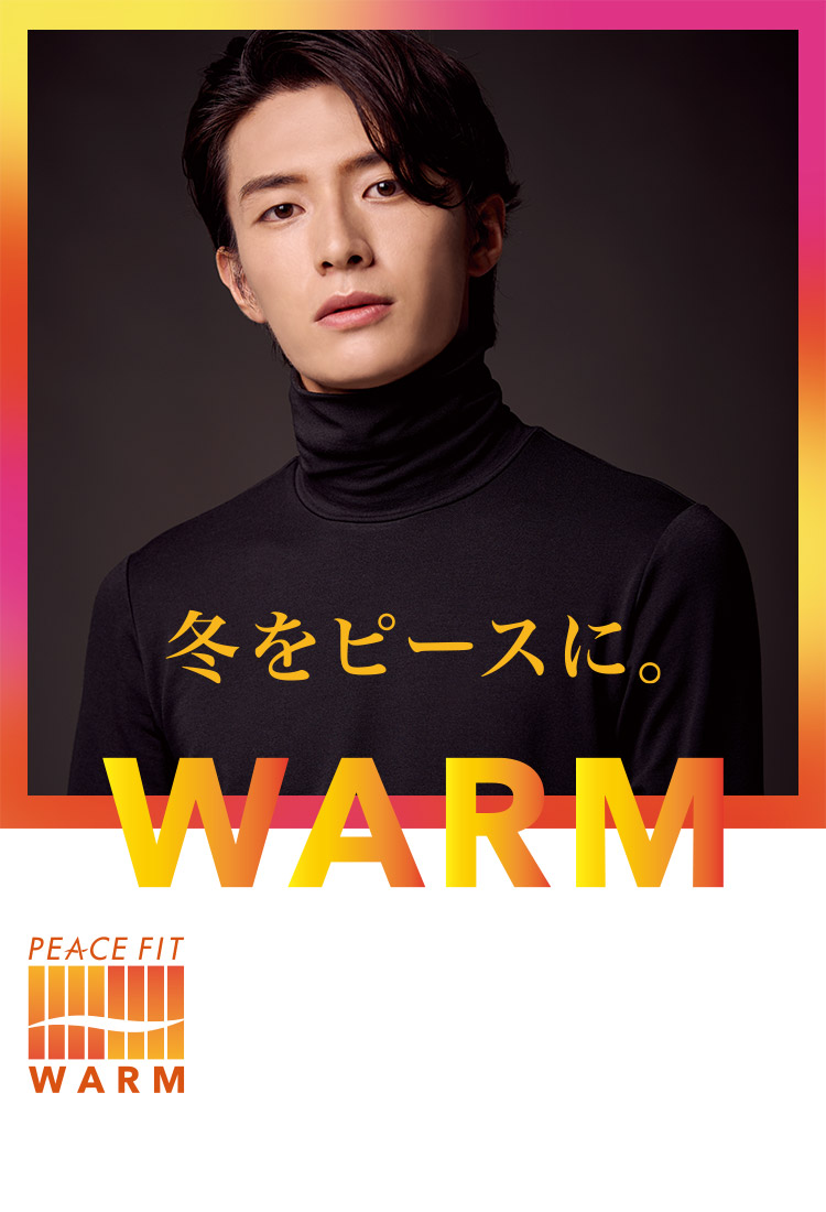 PEACE FIT WARM 冬をピースに。 WARM