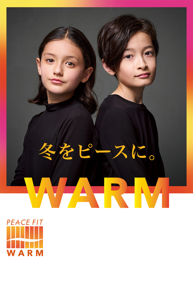 PEACE FIT WARM 冬をピースに。 WARM