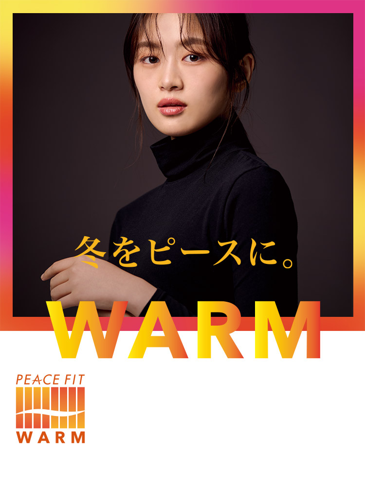 PEACE FIT WARM 冬をピースに。