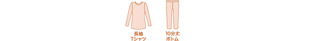 長袖Tシャツ 10分丈ボトム