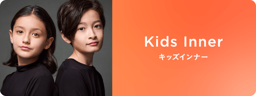 Kids Inner キッズインナー