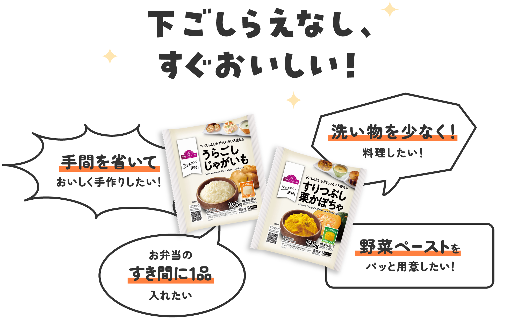 下ごしらえなし、すぐおいしい！手間を省いておいしく手作りしたい！洗い物を少なく！料理したい！お弁当のすき間に1品入れたい野菜ペーストをパッと用意したい！