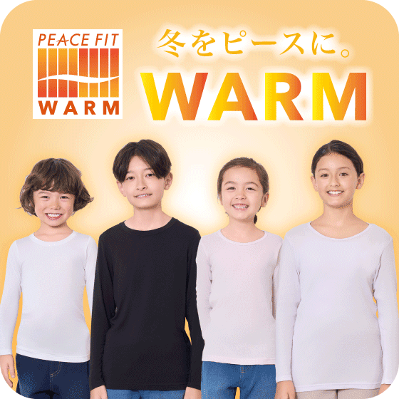 キッズピースフィット