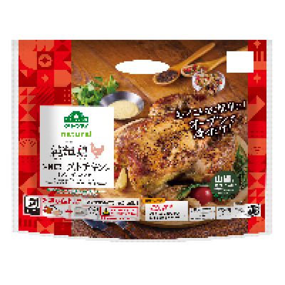 トップバリュ グリーンアイナチュラル 純輝鶏味付ローストチキン用［ブレンドスパイス］＊山椒入りスパイス付き