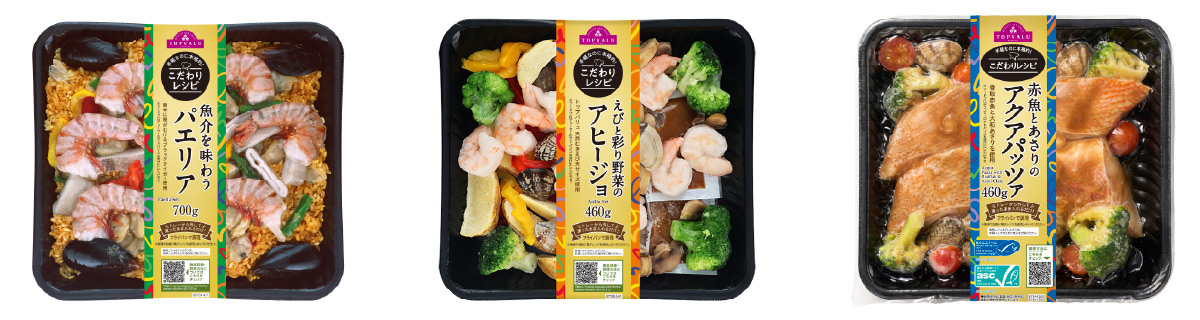 トップバリュ 魚介を味わうパエリア トップバリュ えびと彩り野菜のアヒージョ トップバリュ 赤魚のアクアパッツァ