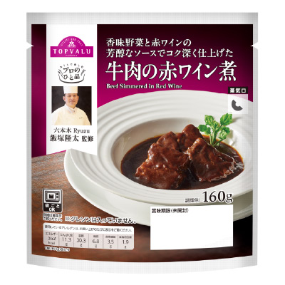 トップバリュ プロのひと品 飯塚隆太監修 牛肉の赤ワイン煮
