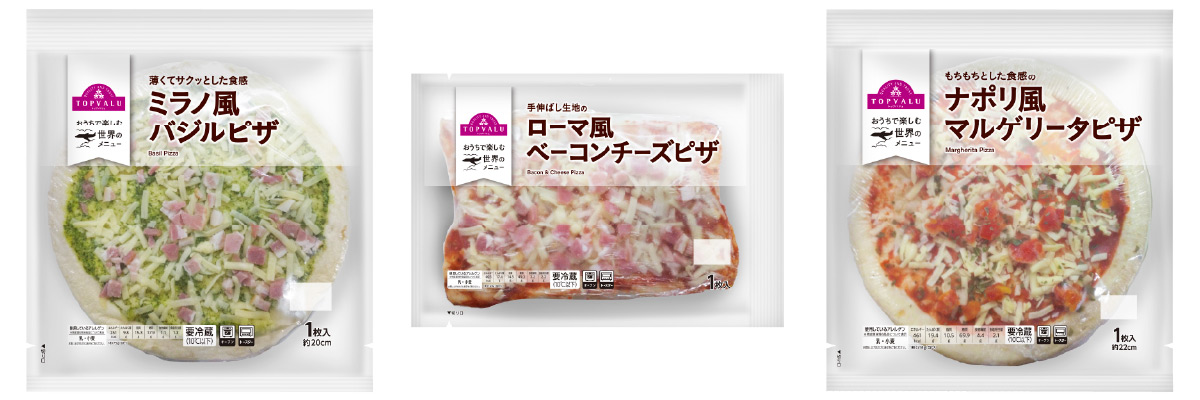 トップバリュ ミラノバジル風ピザ トップバリュ ローマ風ベーコンチーズピザ トップバリュ ナポリ風マルゲリータピザ