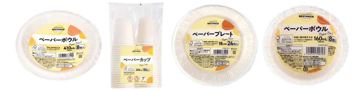 トップバリュベストプライス ペーパーボウル 410mL トップバリュベストプライス ペーパーカップ 205mL トップバリュベストプライス ペーパープレート 18cm トップバリュベストプライス ペーパーボウル 160mL