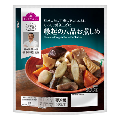 トップバリュ プロのひと品 橋本幹造監修 縁起の八品お煮しめ