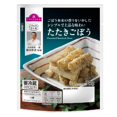 トップバリュ プロのひと品 橋本幹造監修 たたきごぼう