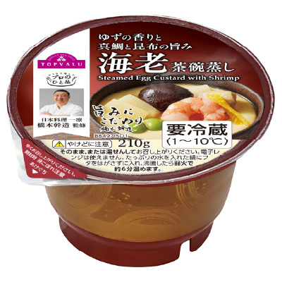 トップバリュ プロのひと品 橋本幹造監修 海老茶碗蒸し