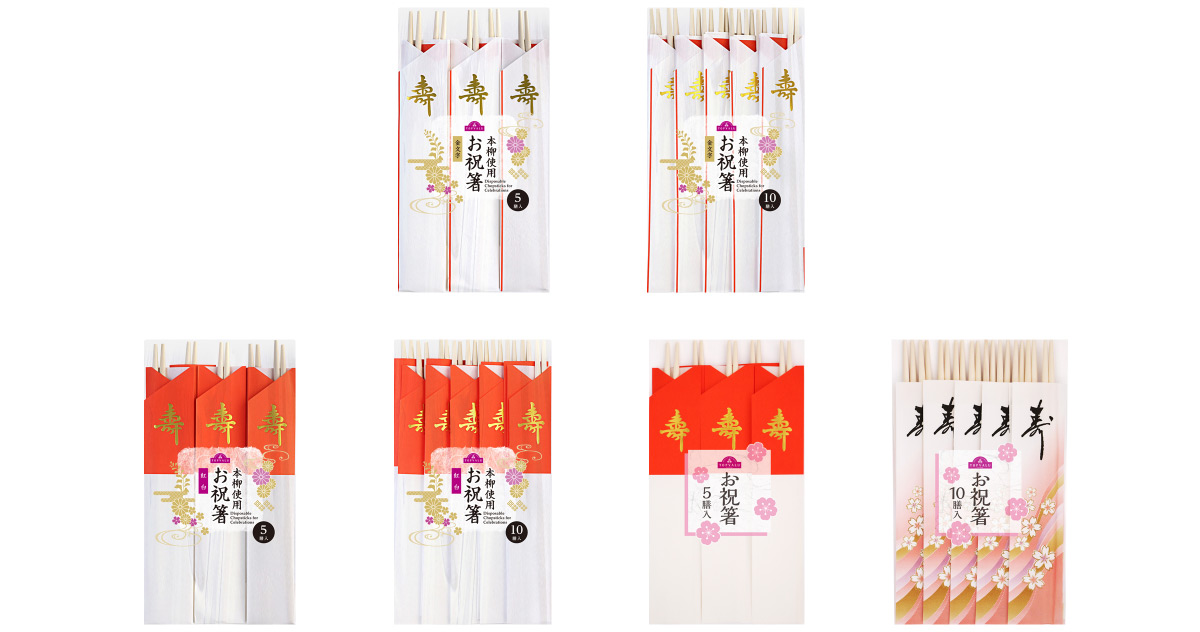 トップバリュ 祝箸 金文字 5膳 トップバリュ 祝箸 金文字 10膳 トップバリュ 祝箸 紅白 5膳 トップバリュ 祝箸 紅白 10膳 トップバリュ 祝箸 紅梅 5膳 トップバリュ 祝箸 花さくら 10膳