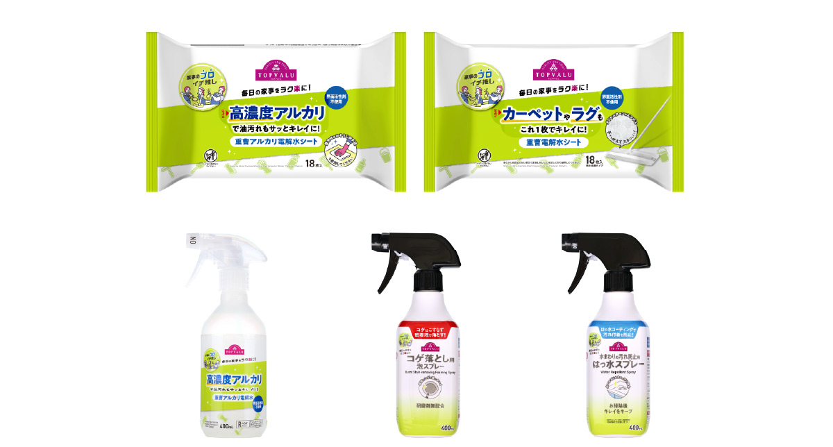 トップバリュ 家事のプロ イチ推し 高濃度アルカリ重曹電解水シート トップバリュ 家事のプロ イチ推し カーペットやラグ用重曹電解水シート トップバリュ 家事のプロ イチ推し 高濃度アルカリ電解水 トップバリュ 家事のプロ イチ推し コゲ落とし用泡スプレー トップバリュ 家事のプロ イチ推し 汚れ防止はっ水スプレー