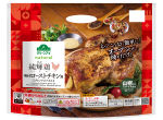 トップバリュグリーンアイ 純輝鶏味付ローストチキン用  [ブレンドスパイス］