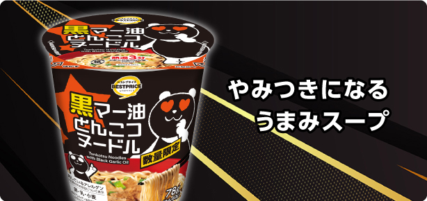 やみつきになるうまみスープ