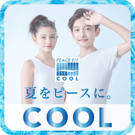 キッズピースフィット