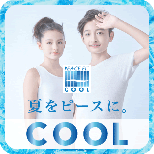 キッズピースフィット