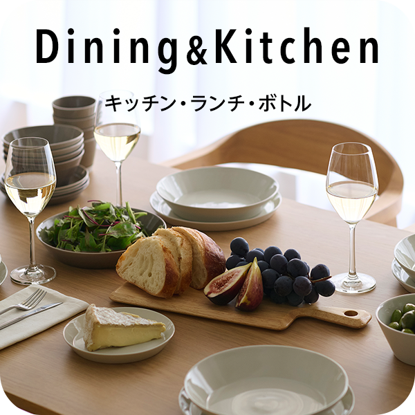 ダイニング・キッチン