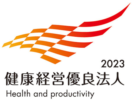 健康経営優良法人 2023 Health and productivity