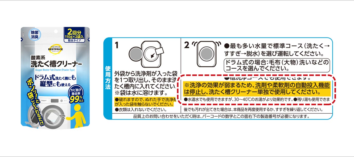 改善点のイメージ