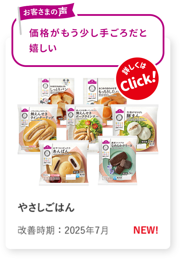 item098 やさしごはん