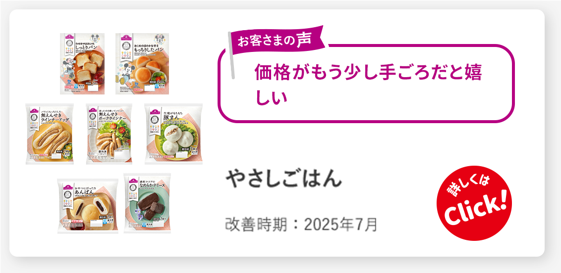 やさしごはん