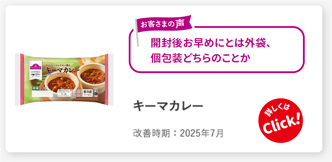 キーマカレー