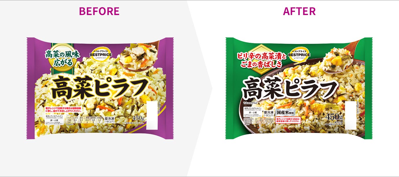 改善点のイメージ