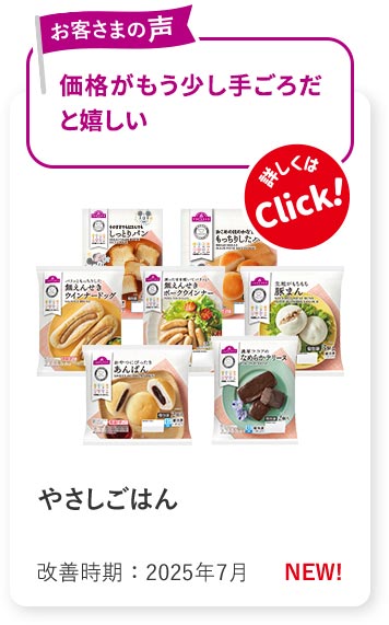 item098 やさしごはん