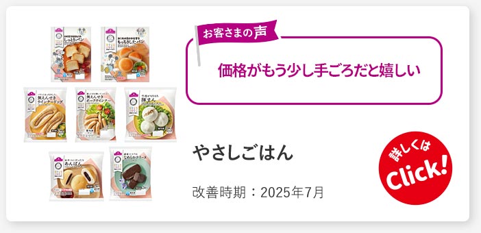 やさしごはん