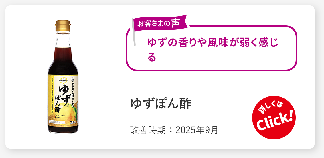ゆずぽん酢