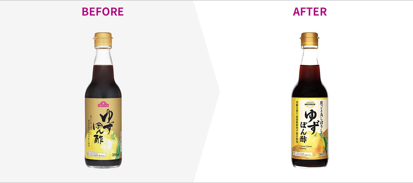 改善点のイメージ