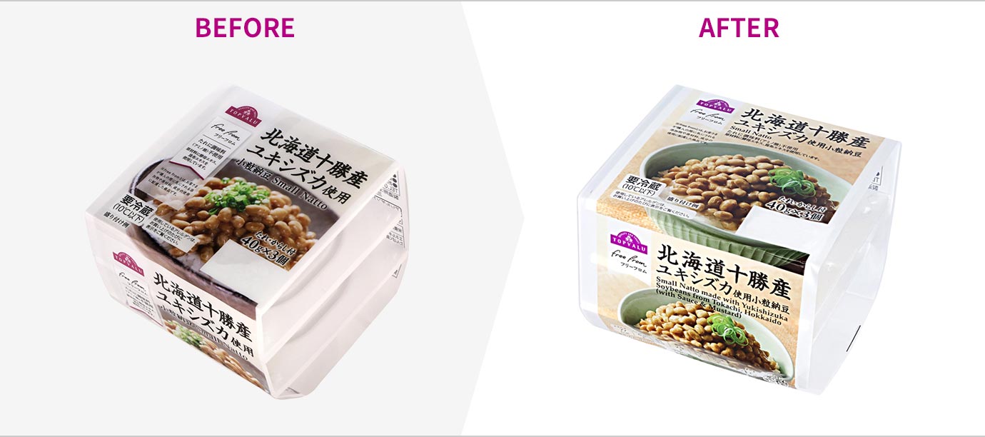 改善点のイメージ