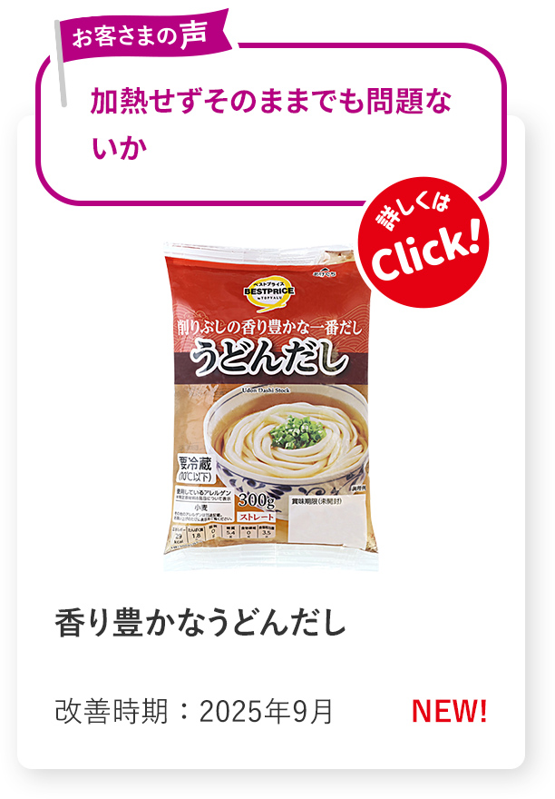 香り豊かなうどんだし