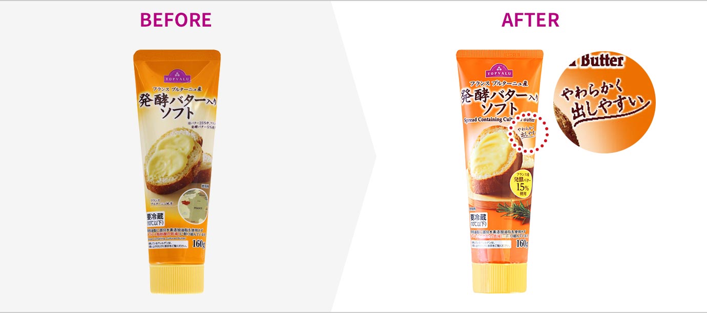 改善点のイメージ