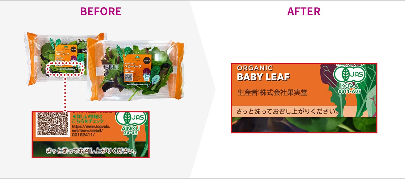 改善点のイメージ