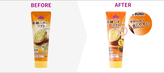 改善点のイメージ