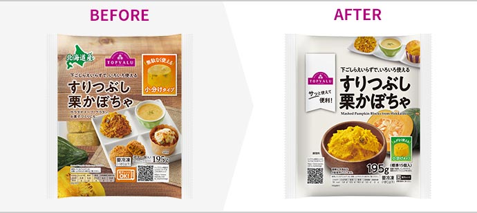 改善点のイメージ