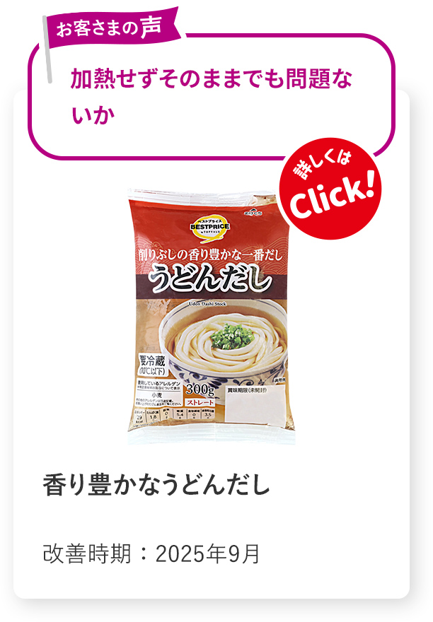 香り豊かなうどんだし