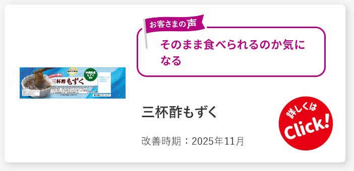 三杯酢もずく