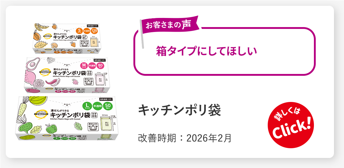 キッチンポリ袋